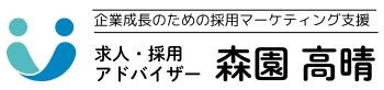 森園高晴公式サイト